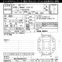 BMW 1-Series лот № 60199 оценка 4  с аукциона в Японии 10