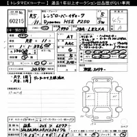 Rover RANGE ROVER лот № 60215 оценка 4.5  с аукциона в Японии 10