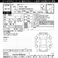Audi Q5 лот № 8174 оценка 4.5  с аукциона в Японии 10