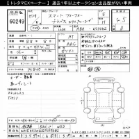 Smart FORFOUR лот № 60249 оценка 4.5  с аукциона в Японии 11