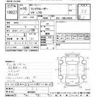 Toyota LAND CRUISER лот № 10037 оценка 3.5  с аукциона в Японии 8