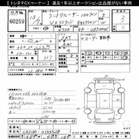 Toyota LAND CRUISER лот № 60259 оценка 3  с аукциона в Японии 10