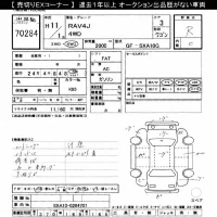 Toyota RAV4 лот № 70284 оценка R  с аукциона в Японии 10