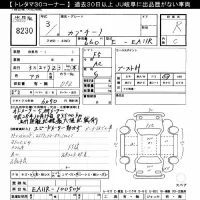 Suzuki CAPTINO лот № 8230 оценка R  с аукциона в Японии 10