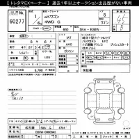 Mitsubishi EK WAGON лот № 60277 оценка 4.5  с аукциона в Японии 10
