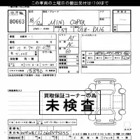BMW MINI лот № 80663 оценка ***  с аукциона в Японии 3