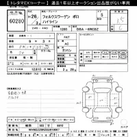 Volkswagen POLO лот № 60280 оценка 3.5  с аукциона в Японии 10