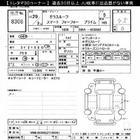 Smart FORFOUR лот № 8308 оценка 4.5  с аукциона в Японии 10
