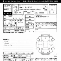 Renault LUTECIA лот № 60312 оценка 4.5  с аукциона в Японии 10