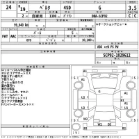 Toyota BELTA лот № 24 оценка 3.5  с аукциона в Японии 2