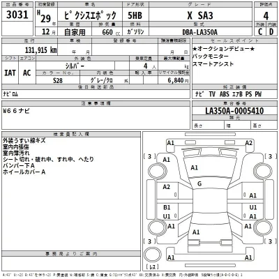 Toyota PIXIS EPOCH  с аукциона в Японии