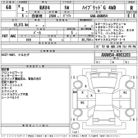 Toyota RAV4 лот № 68 оценка R  с аукциона в Японии 2