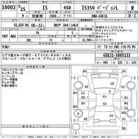 Lexus IS лот № 10002 оценка R  с аукциона в Японии 2
