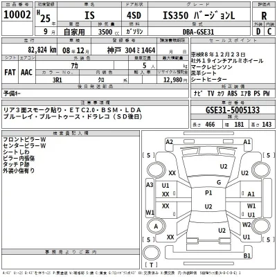 Lexus IS  с аукциона в Японии