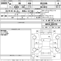 Lexus HS лот № 10009 оценка 4  с аукциона в Японии 2