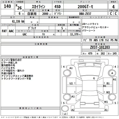 Nissan SKYLINE  с аукциона в Японии