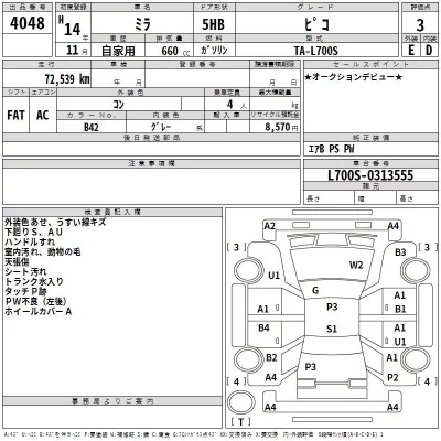 Daihatsu MIRA  с аукциона в Японии