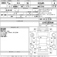 Daihatsu TANTO лот № 3003 оценка 4  с аукциона в Японии 2