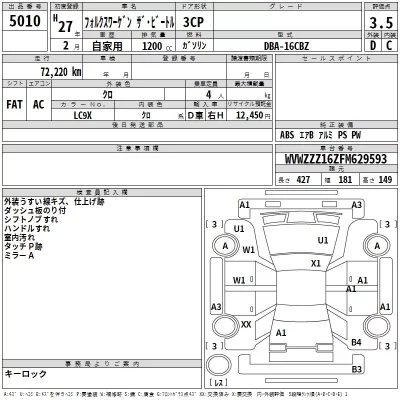 Volkswagen THE BEETLE  с аукциона в Японии