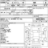 Mazda BONGO VAN лот № 62008 оценка R  с аукциона в Японии 2