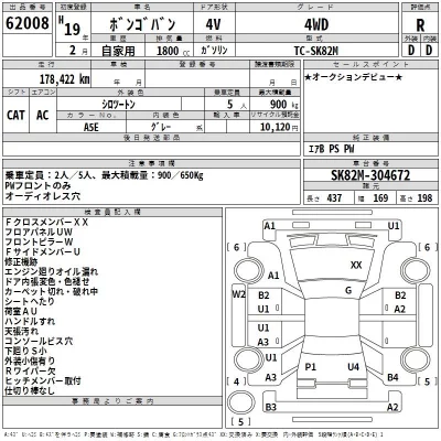 Mazda BONGO VAN  с аукциона в Японии