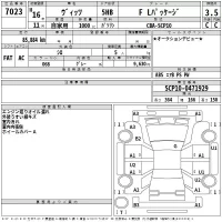 Toyota VITZ лот № 7023 оценка 3.5  с аукциона в Японии 2
