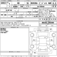 Lexus RX лот № 10017 оценка 4.5  с аукциона в Японии 2