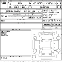 Peugeot 5008 лот № 5020 оценка 4.5  с аукциона в Японии 2