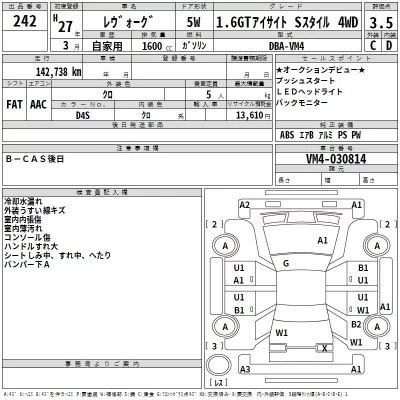 Subaru LEVORG  с аукциона в Японии