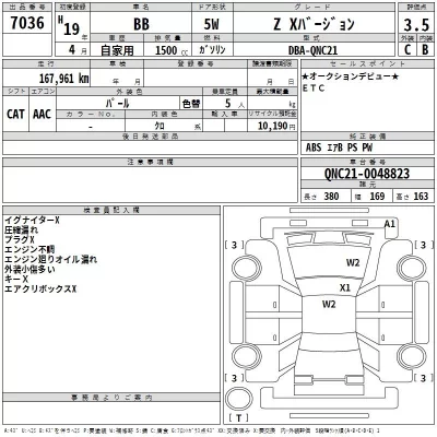 Toyota BB  с аукциона в Японии