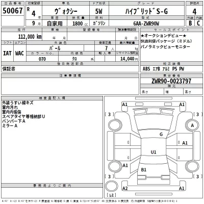 Toyota VOXY  с аукциона в Японии
