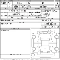 Daihatsu ATRAI VAN лот № 3020 оценка S  с аукциона в Японии 2