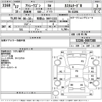 Daihatsu Atrai Wagon лот № 3168 оценка 3  с аукциона в Японии 2