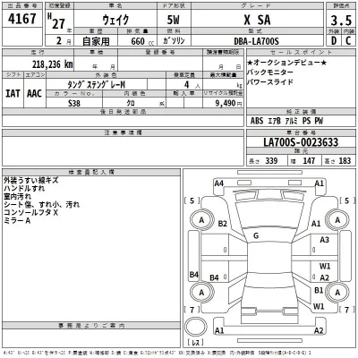 Daihatsu WAKE  с аукциона в Японии