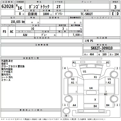Mazda BONGO  с аукциона в Японии