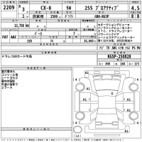 Mazda CX-8 лот № 2209 оценка 4.5  с аукциона в Японии 2
