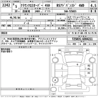 Toyota CROWN CROSSOVER лот № 2242 оценка 4.5  с аукциона в Японии 2