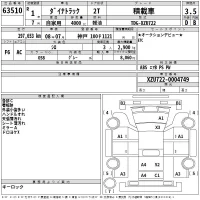 Toyota DYNA лот № 63510 оценка 3.5  с аукциона в Японии 2