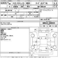Toyota HIACE лот № 62035 оценка 3.5  с аукциона в Японии 2