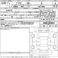 Toyota Prius лот № 2228 оценка 6  с аукциона в Японии 2