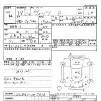 Toyota VITZ лот № 14 оценка 3.5  с аукциона в Японии 3