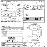 Honda LIFE лот № 9016 оценка 0  с аукциона в Японии 5
