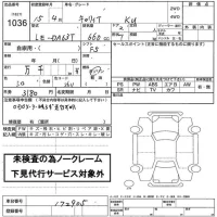 Suzuki CARRY TRUCK лот № 1036 оценка   с аукциона в Японии 2