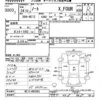 Nissan NOTE лот № 3003 оценка R  с аукциона в Японии 3