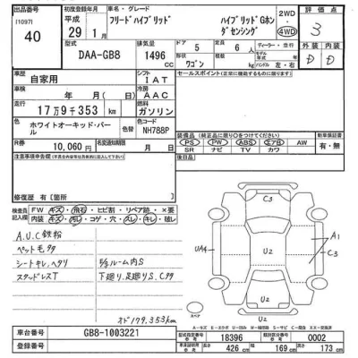 Honda FREED  с аукциона в Японии