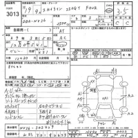 Nissan SKYLINE лот № 3013 оценка 3.5  с аукциона в Японии 3
