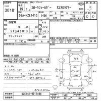 Toyota COROLLA FIELDER лот № 3018 оценка 3  с аукциона в Японии 3