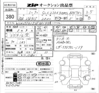 Mercedes-Benz GLC CLASS лот № 380 оценка 3.5  с аукциона в Японии 5