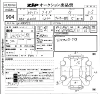 Toyota RAIZE лот № 904 оценка 3.5  с аукциона в Японии 5