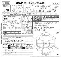 BMW 5-Series лот № 378 оценка 4.5  с аукциона в Японии 5